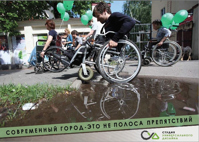 Человек на инвалидной коляске преодолевает бордюр