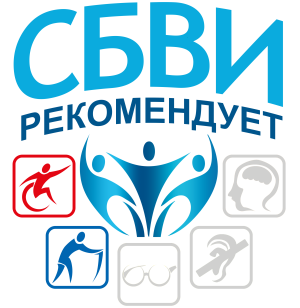 Знак «СБВИ рекомендует» — вторая категория доступности